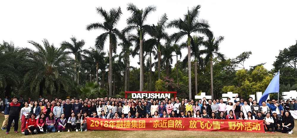2018年12月1日，融捷集團(tuán)開(kāi)展野外“走近自然，放飛心情”活動(dòng)。.jpg